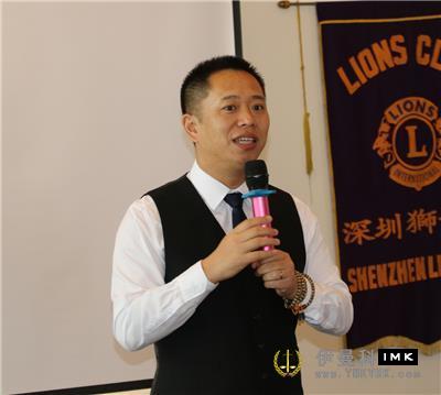 The instructor training and graduation Ceremony of lions Club of Shenzhen for 2017-2018 was successfully held news 图2张